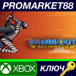 *Breakout: Recharged TR XBOX Once КЛЮЧ *ТУРЦИЯ
