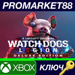 * Watch Dogs: Legion Deluxe Edition AR XBOX One КЛЮЧ