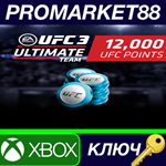 * UFC 3 - 12000 Points XBOX One / Xbox Series X|S КЛЮЧ