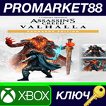 * Assassin´s Creed: Valhalla Ragnar*k Edition XBOX One