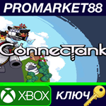 * ConnecTank AR XBOX One КЛЮЧ * АРГЕНТИНА