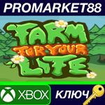 * Farm for your Life AR XBOX One КЛЮЧ * АРГЕНТИНА