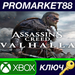 * Assassin´s Creed Valhalla AR XBOX One / Xbox Series X