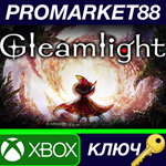 *Gleamlight AR XBOX One / Xbox Series X|S КЛЮЧ *АРГЕНТ