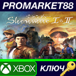 * Shenmue I & II AR XBOX One / Xbox Series X|S КЛЮЧ