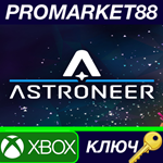 *Astroneer EU XBOX One / Xbox Series X|S / КЛЮЧ *ЕВРОП