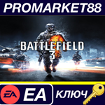 * Battlefield 3 EA App КЛЮЧ * GLOBAL