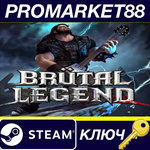 * Brutal Legend Steam КЛЮЧ * GLOBAL