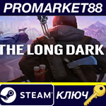 * The Long Dark Steam КЛЮЧ * GLOBAL
