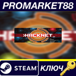 * Hacknet EU Steam КЛЮЧ * ЕВРОПА