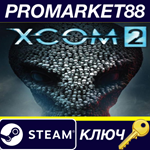 * XCOM 2 Steam КЛЮЧ * GLOBAL