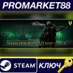 * V Rising - Sinister Evolution Pack DLC EU Steam КЛЮЧ