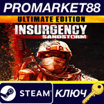 * Insurgency: Sandstorm Ultimate Edition Steam КЛЮЧ