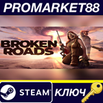 * Broken Roads Steam КЛЮЧ * ЕВРОПА