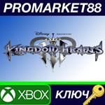 * Kingdom Hearts III EU XBOX One КЛЮЧ * ЕВРОПА