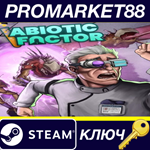 * Abiotic Factor Steam КЛЮЧ * GLOBAL (NO RU/BY/TR)