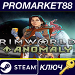 * RimWorld - Anomaly DLC Steam КЛЮЧ * GLOBAL