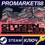 * Citizen Sleeper EU Steam КЛЮЧ * ЕВРОПА