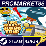 * Tiny Terry´s Turbo Trip Steam КЛЮЧ * GLOBAL