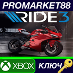 * Ride 3 EU XBOX One КЛЮЧ * ЕВРОПА