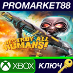 *Destroy All Humans! EU XBOX One КЛЮЧ *ЕВРОПА