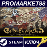 *GetsuFumaDen: Undying Moon EU Steam КЛЮЧ *ЕВРОПА