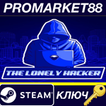 * The Lonely Hacker Steam КЛЮЧ * GLOBAL