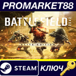 * Battlefield 2042 - Elite Edition Upgrade DLC EA App К