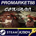 * OMUSUBI Steam КЛЮЧ * GLOBAL