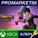 * SMITE - Season 9 Starter Pass DLC XBOX One / Xbox Ser