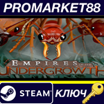*Empires of the Undergrowth EU Steam КЛЮЧ *ЕВРОПА