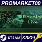 * RevoiceLive Steam КЛЮЧ * GLOBAL
