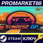 * Sunrise GP Steam КЛЮЧ * GLOBAL