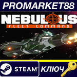 *NEBULOUS: Fleet Command EU Steam КЛЮЧ *ЕВРОПА