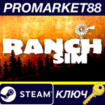 * Ranch Simulator EU Steam КЛЮЧ * ЕВРОПА