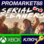 * Serial Cleaners EU XBOX One / Xbox Series X|S КЛЮЧ