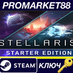 *Stellaris: Starter Edition Steam КЛЮЧ *GLOBAL