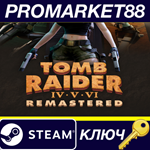 *Tomb Raider IV-VI Remastered EU Steam КЛЮЧ *ЕВРОПА