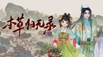 * Herbals tycoon (*****) Steam КЛЮЧ * GLOBAL
