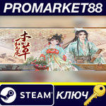 * Herbals tycoon (*****) Steam КЛЮЧ * GLOBAL