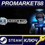 * FREEDOM WARS Remastered Steam КЛЮЧ * EU+US