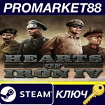 * Hearts of Iron IV DE Steam КЛЮЧ * ГЕРМАНИЯ