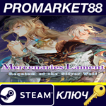* Mercenaries Lament: Requiem of the Silver Wolf Steam