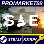 * SAE Steam КЛЮЧ * GLOBAL