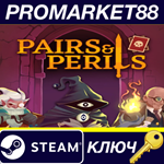 * Pairs & Perils Steam КЛЮЧ * GLOBAL