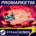 * Trials Of Randoom Steam КЛЮЧ * GLOBAL