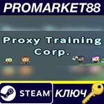 * Proxy Training Corp Steam КЛЮЧ * GLOBAL