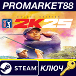 *PGA TOUR 2K25 Deluxe Edition EU Steam КЛЮЧ *ЕВРОПА