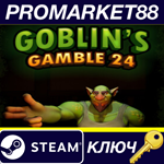 * Goblin´s Gamble 24 Steam КЛЮЧ * GLOBAL