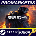 *Dead by Daylight Ultimate Edition Steam КЛЮЧ *GLOBAL